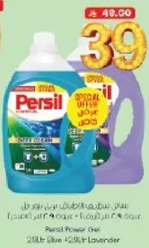 Persil Power Gel 2.5L Blue + 1.5L Lavender