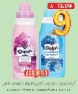 Assorted fabric softeners.