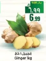 Ginger 1kg