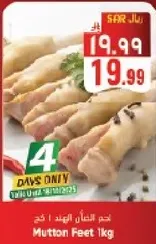 Mutton Feet 1 kg