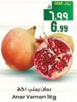 رمان يمني 1كغ