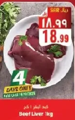 Beef Liver 1kg