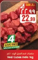 Veal Cubes from India.