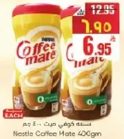 نسله كوفي ميت 400 جرام