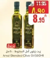 زيت زيتون امل المخلط 500 مل