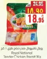 Tender Chicken Breast 1Kg