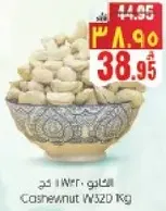 Cashew nuts 1 Kg