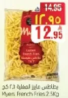 بطاطس مقليه مايرز 2.5 كغ