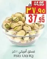 Pistachio USA Kg