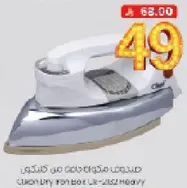 مكواه ثقيله.