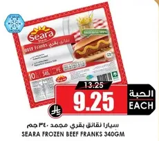 Seara Frozen Beef Franks 340g