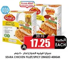 Seara Chicken Fillet/Spicy Zingzo 400g