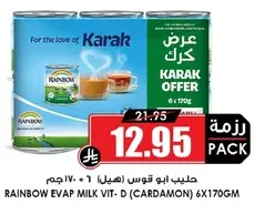 RAINBOW EVAP MILK VIT- D (CARDAMON) 6X170GM