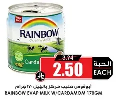 اوتوكس حليب مركز بالهيل 170 جرام