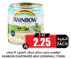 RAINBOW EVAPORATED MILK (ORIGINAL) 170GM