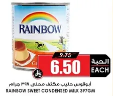 RAINBOW SWEET CONDENSED MILK 397GM