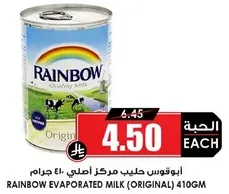 RAINBOW EVAPORATED MILK (ORIGINAL) 410GM