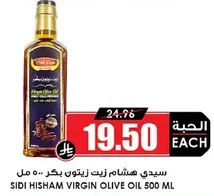 SIDI HISHAM VIRGIN OLIVE OIL 500 ML