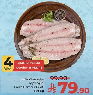 Fresh Hamour Fillet Per Kg