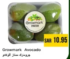 جرومارك افوكادو