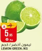 ليمون اخضر / كجم.