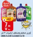 اورين مطهر ومنظف ارضيات 3 لتر.