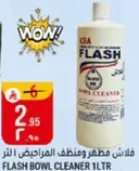 فلاش مطهر ومنظف المراحيض 1 لتر