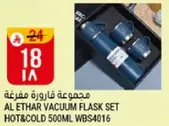 مجموعه قاروره مفرده