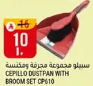 سيبيلو مجموعه مجرفه ومكنسه