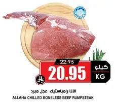 Allana Chilled Boneless Beef Rumpsteak