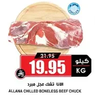 Allana Chilled Boneless Beef Chuck