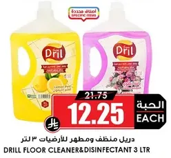 دريل منظف ومطهر للارضيات 3 لتر.