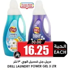 Dril Laundry Power Gel 3 Ltr