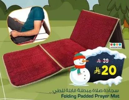 سجاده مطبعه قابله للطي