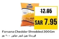 جبنه شيدر مبشوره فورسانا 200 جرام