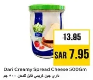 Dari Creamy Spread Cheese 500Gm