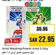 Ariel Washing Powder Assorted 2.5Kg