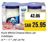 برك جبن ابيض 2×500جم