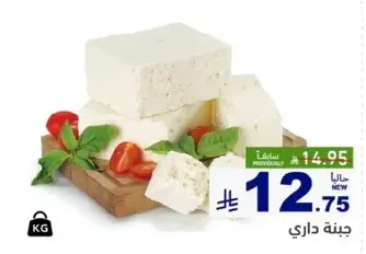 منتج البان جديد، كان سعره سابقا 14.95، والان متوفر بسعر 12.75.