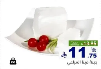 Fresh white cheese, perfect for salads and sandwiches.