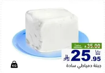 جبنه ديماتي ساده.