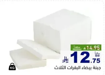 Three cows cheese.