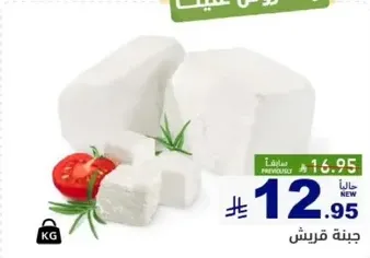 Fresh white cheese, perfect for salads and sandwiches.