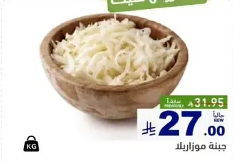 كرنب مبشور طازج.