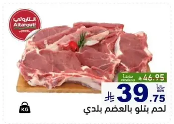 Fresh meat with bone.