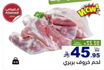 Fresh lamb meat.