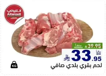 Fresh local beef.
