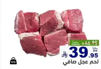 Fresh pure meat.