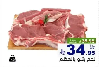Bone-in meat.