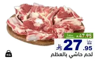 Meat with bones.